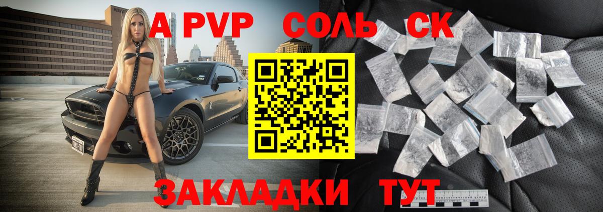 A-PVP Crystall Кировск