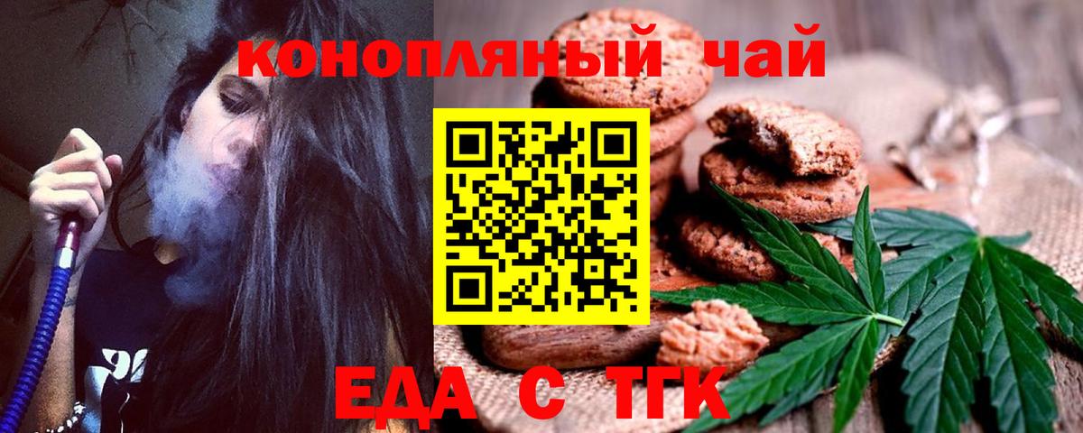 Кировск  Canna-Cookies конопля  Вход с VPN 