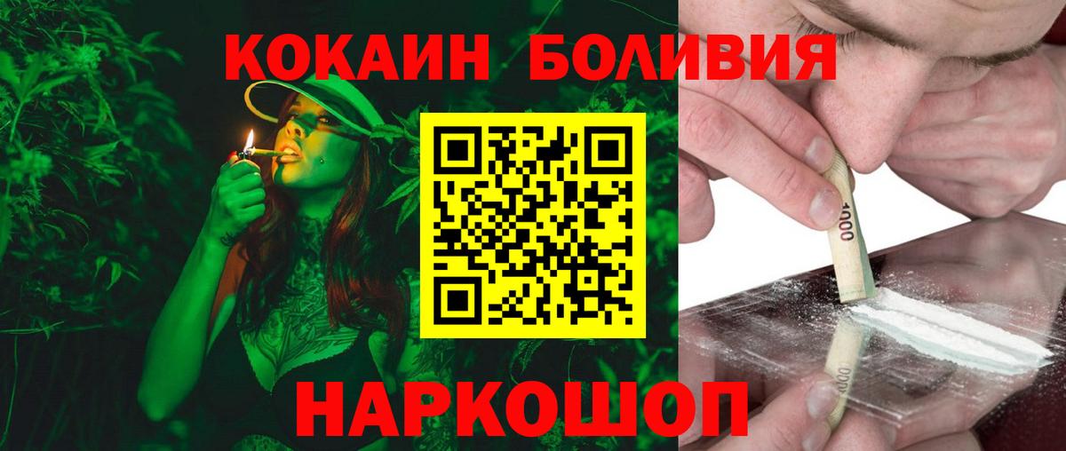 купить наркотики сайты  Кокаин FishScale  Cocaine Перу  COCAIN  Вход с VPN  Кировск 