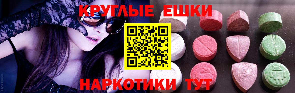 ЭКСТАЗИ 280 MDMA Кировск
