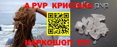 ALPHA PVP Краснодар
