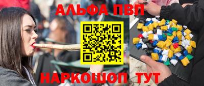 ALPHA PVP Краснодар
