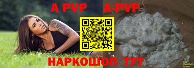 ALPHA PVP Краснодар