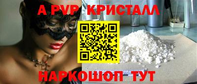 ALPHA PVP Краснодар