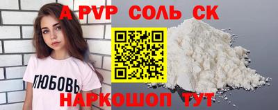 ALPHA PVP Краснодар