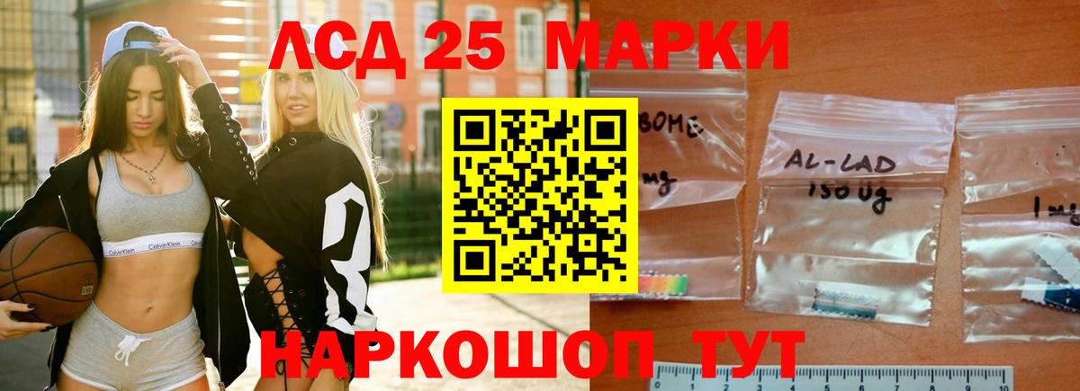 Лсд 25 экстази кислота  Вход с VPN  Кировск  LSD-25 экстази  ЛСД экстази кислота 