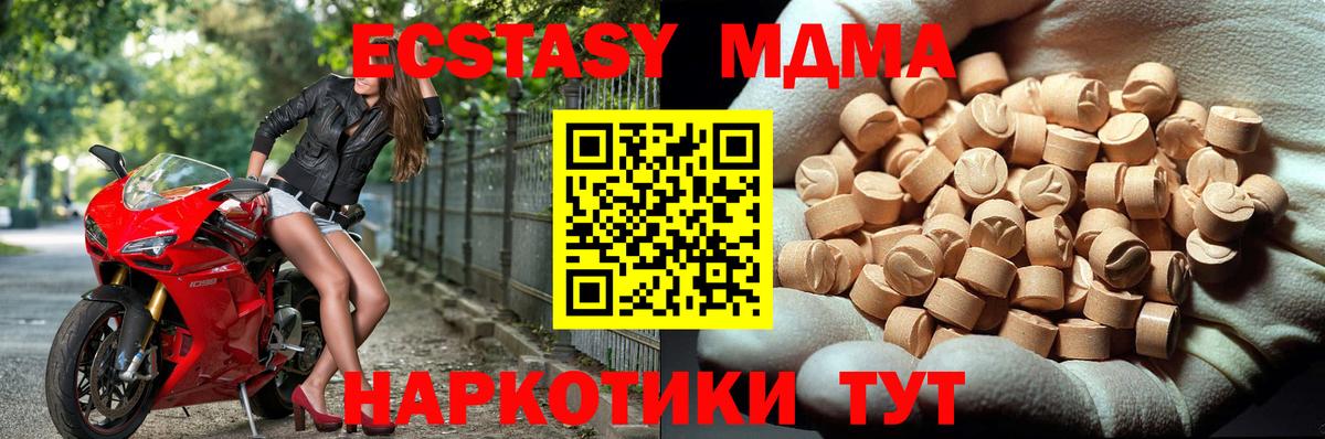 Кировск  MDMA  Вход с VPN  МДМА crystal  MDMA кристаллы 
