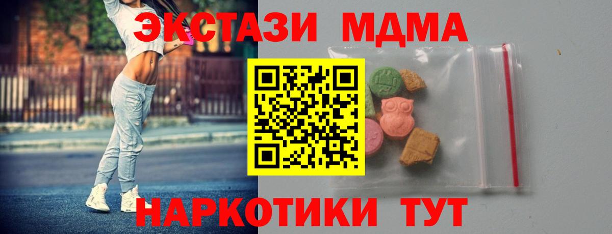 MDMA молли Кировск