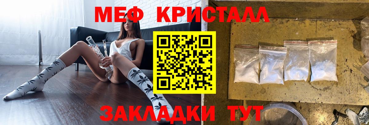 МЕФ мука Кировск