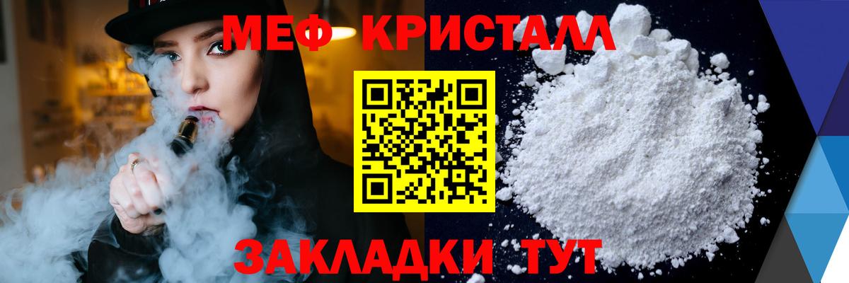 МЕФ  МЕФ 4 MMC  Кировск  Вход с VPN  МЯУ-МЯУ кристаллы 