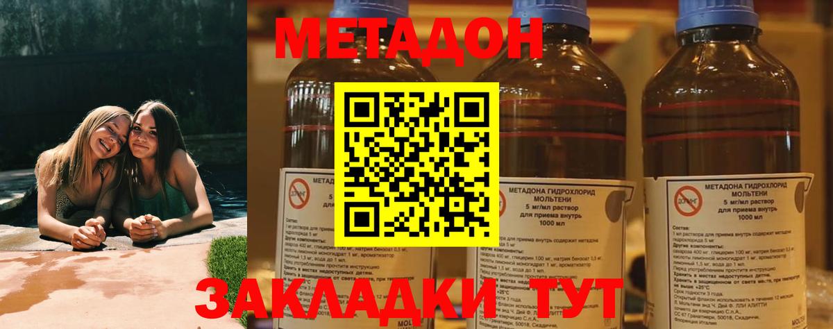 Кировск  кракен как зайти  Вход с VPN  Метадон VHQ 