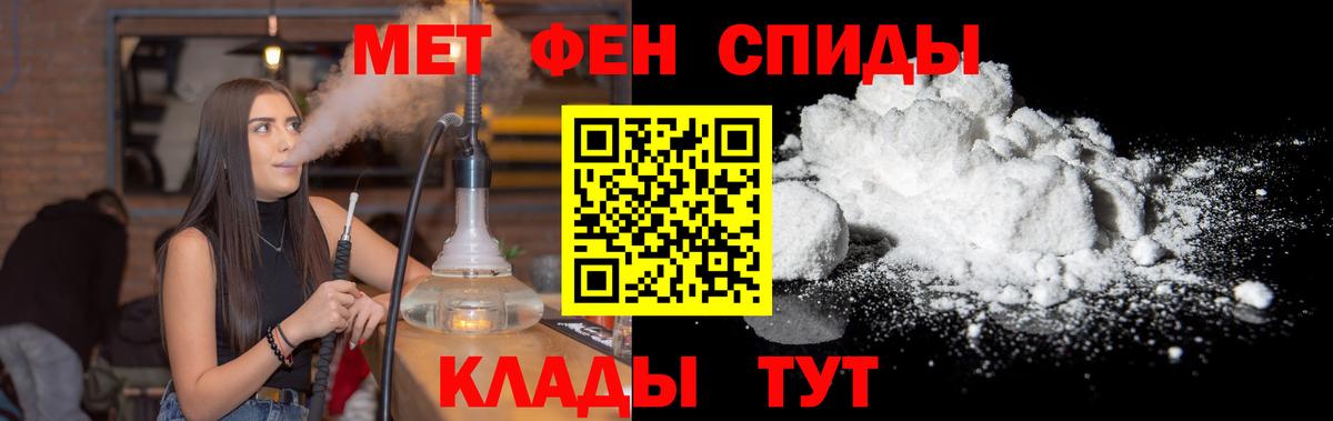 Метамфетамин пудра Кировск