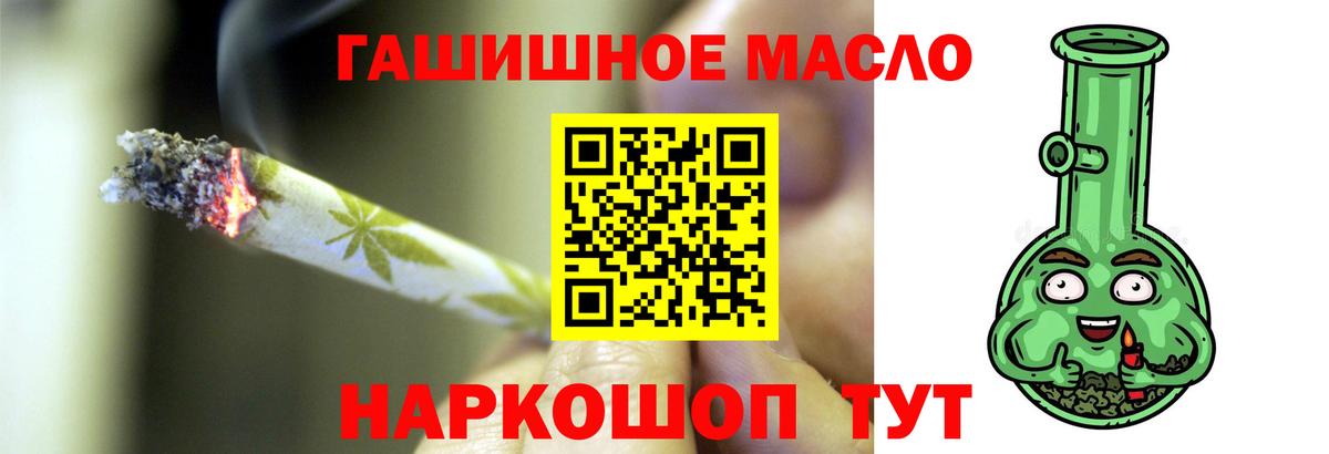 ТГК жижа  Вход с VPN  Кировск 