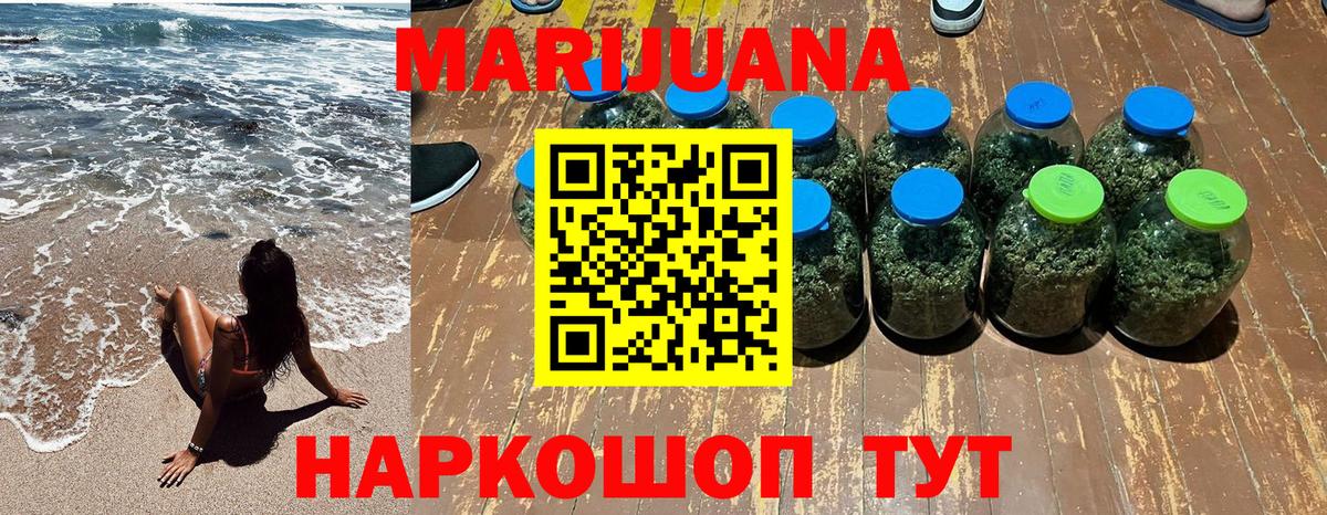 Конопля Amnesia Кировск